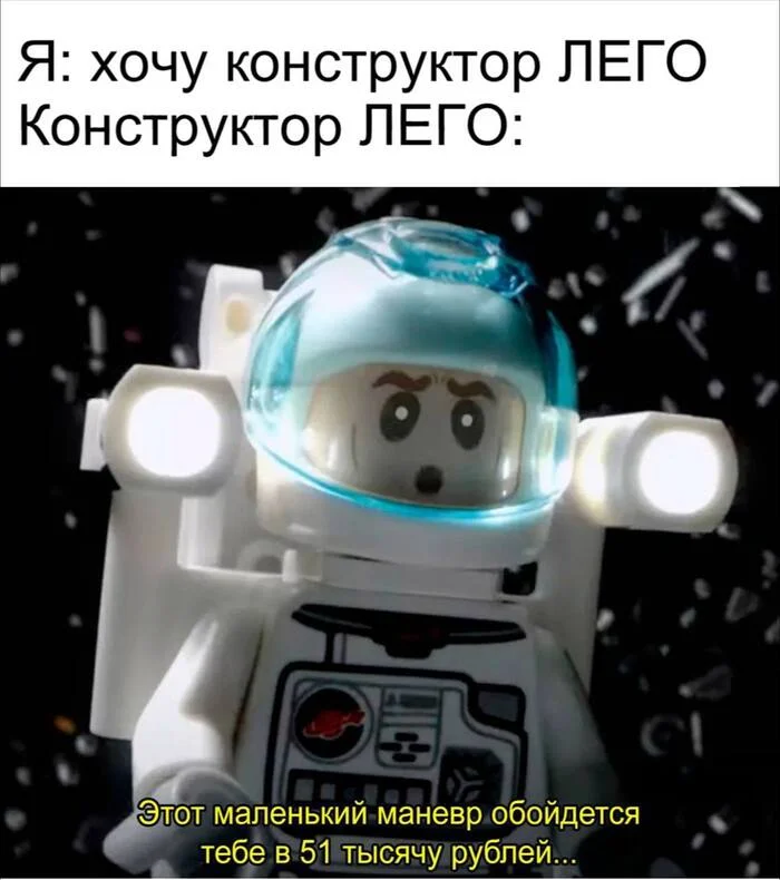 Импульсивные покупки и мои глаза о_0 - Картинка с текстом, Юмор, LEGO, Покупка, Telegram (ссылка), Мемы