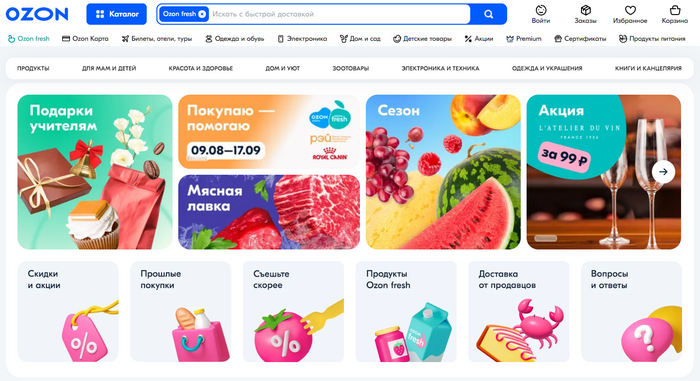 Ozon fresh � ��� �� ������ ��������. �� ������ �������� ����� ����, �������� ������� ��� ������ ��� ����� � �������� �� � �� ��� ��� �� �������. ����������� ����� �� 500 �� 1000 ������ � ����������� �� �������