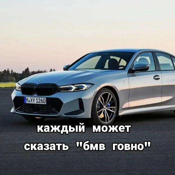 Хавал или не хавал? - Картинка с текстом, Audi, BMW, Haval, Юмор, Длиннопост