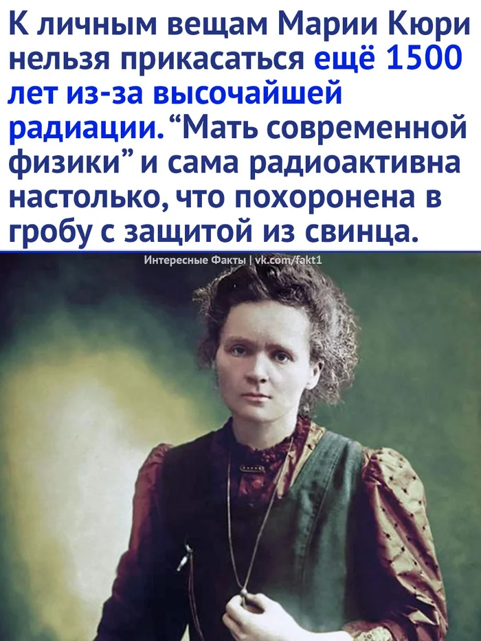 Talented woman - Chemistry, Physics, Talent, Women, Picture with text, Longpost, Marie Curie