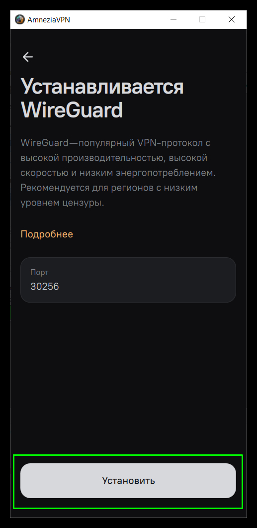 Быстро и просто ставим VPN на ваш сервер - Моё, IT, VPN, VPS, Инструкция, Длиннопост