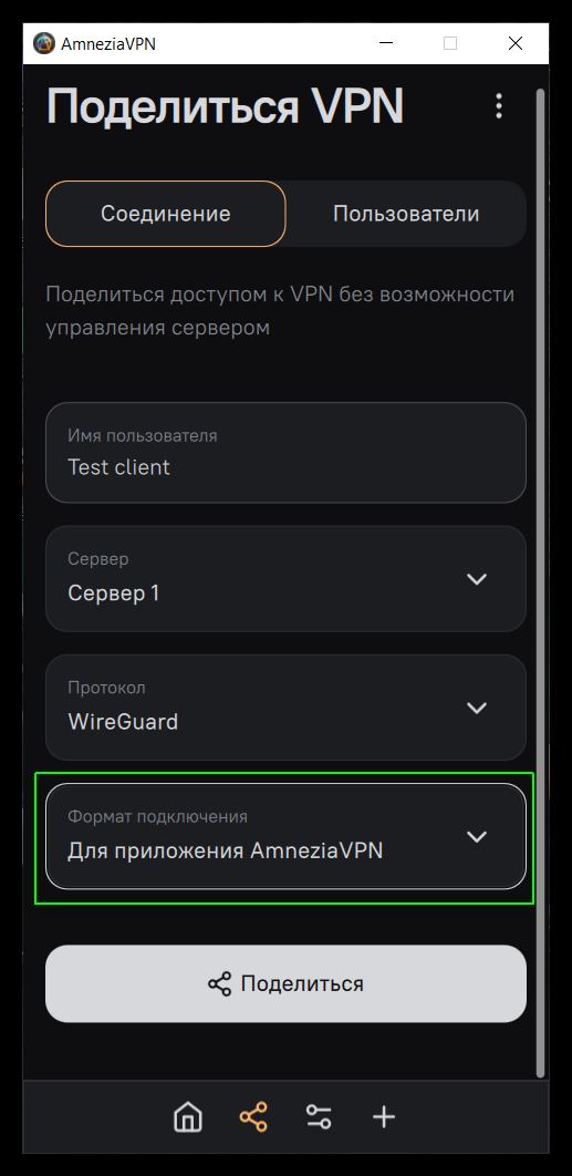 Быстро и просто ставим VPN на ваш сервер - Моё, IT, VPN, VPS, Инструкция, Длиннопост