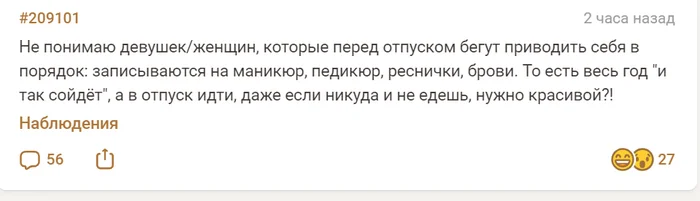 Не понимаю девушек - Картинка с текстом, Подслушано