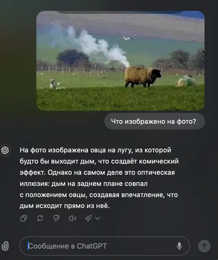 Reply to the post Rare )) - My, Sheeps, Coal, Electricity, Picture with text, Chatgpt, Artificial Intelligence, Technologies, Progress, Future, Humor, Reply to post, Longpost