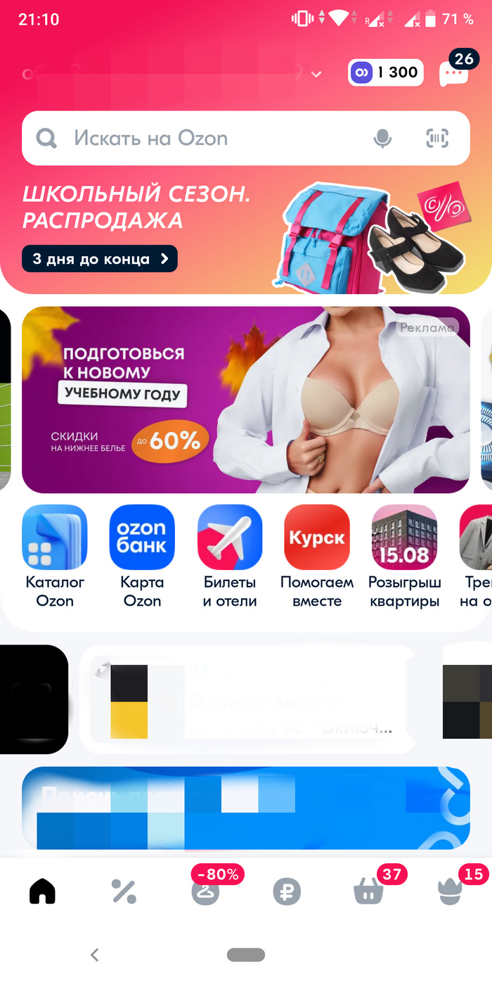 Ozon � �����