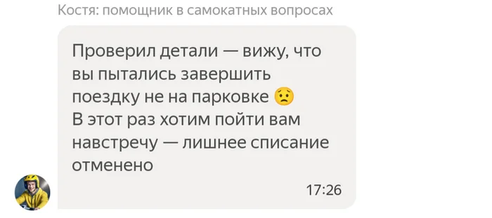 Может не так плох Яндекс GO В, НО он разводит своих клиентов - Яндекс, Служба поддержки, Длиннопост