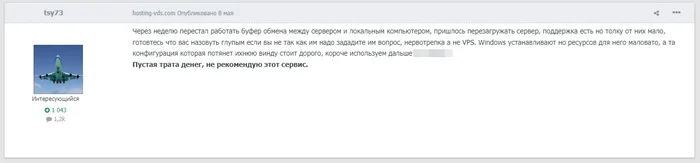Hosting-VDS Hosting Review - My, Overview, Hosting, VPS, Longpost, Series Hosting Review