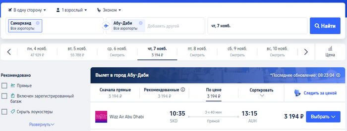   Wizz Air!     , , , , , , , , , , , , , Telegram (),   (), 