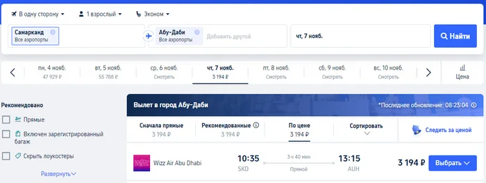 Распродажа авиабилетов Wizz Air! Можно улететь очень дёшево - Москва, Ереван, Баку, Узбекистан, Самарканд, Авиабилеты, Распродажа, Туризм, Путешествия, Скидки, Поездка, Венеция, Рим, Telegram (ссылка), Яндекс Дзен (ссылка), Длиннопост