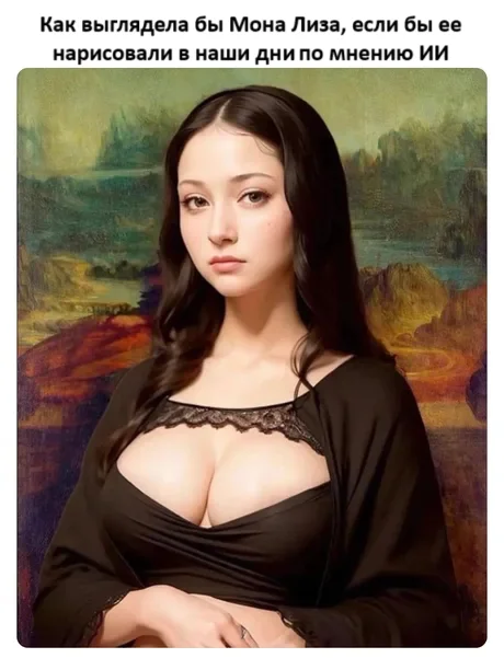 The Modern Mona Lisa from an AI Perspective - Mona lisa, Artificial Intelligence, Creation, Boobs, Picture with text, Telegram (link), Neural network art