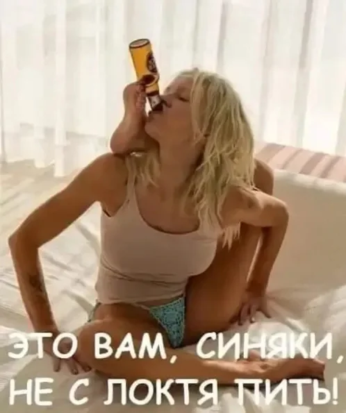 Flexibility - Humor, Hardened, Picture with text, Beer, Girls