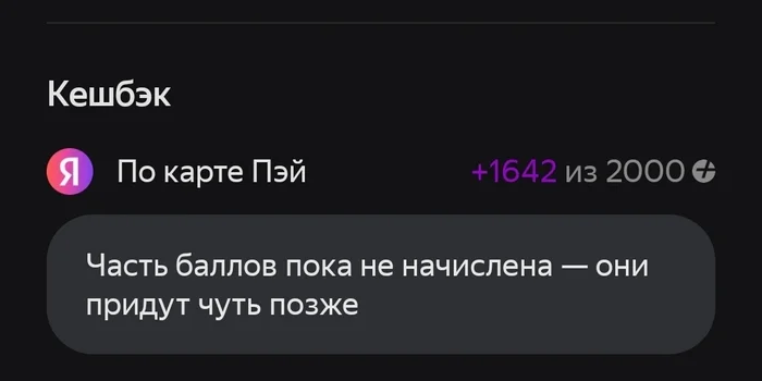 Стейк рибай от яндекс пэй - Мясо, Стейк, Яндекс Плюс, Яндекс, Рибай, Длиннопост