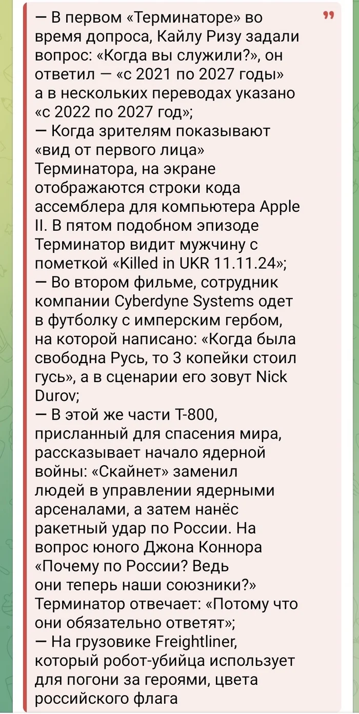 Странные факты из серии фильмов Терминатор - Странности, Фильмы, Терминатор, Картинка с текстом, Комментарии, Киногерои