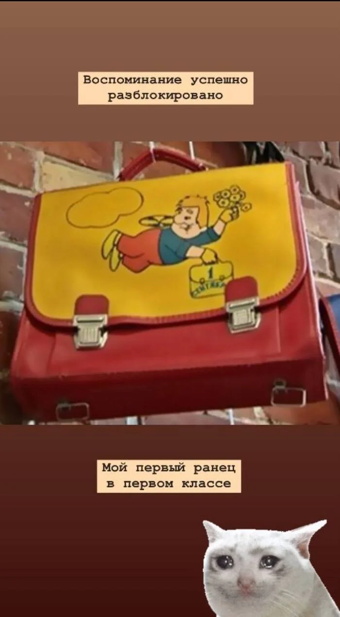 My first class - School, Knapsack, the USSR, September 1, Picture with text