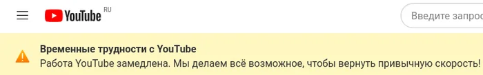 Когда на YouTube вернут нормальную скорость? - Моё, Вопрос, Спроси Пикабу, YouTube, Замедление, Замедление YouTube, Скорость, Скриншот