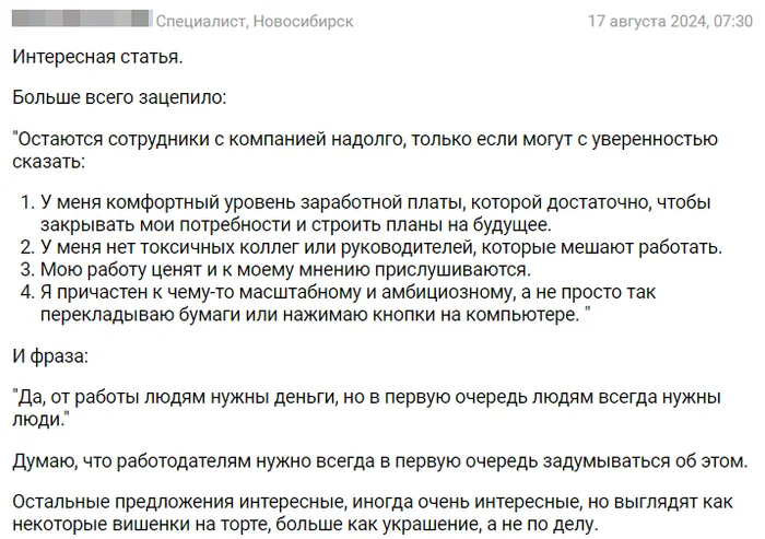 Что выбирают сотрудники - кошелек или жизнь? - Моё, Карьера, Трудовые отношения, Личный опыт, Работа, Деньги, Зарплата, Сотрудники, Начальство, Длиннопост