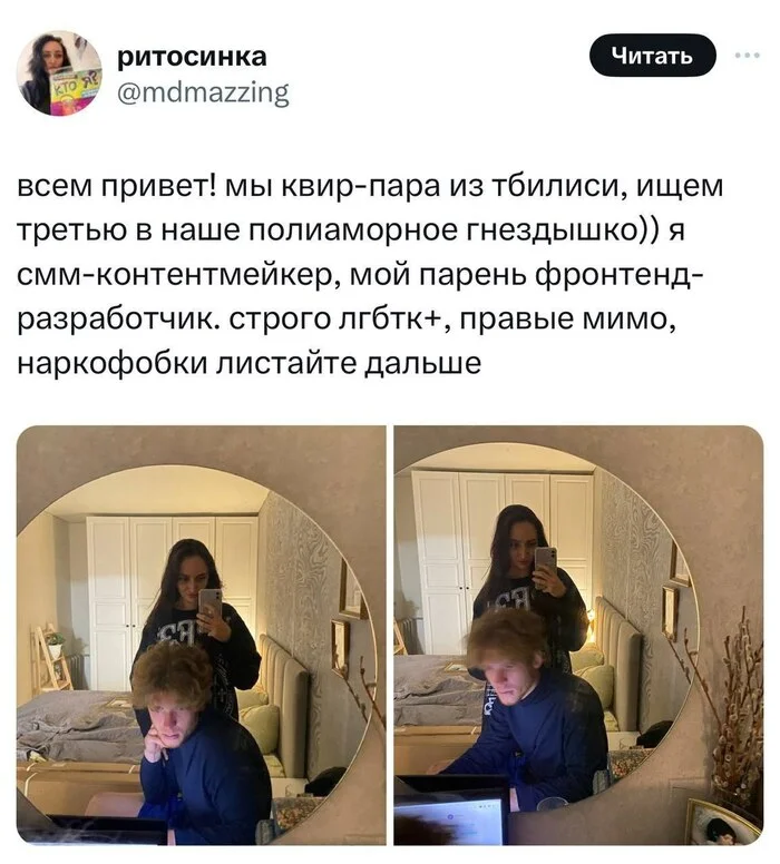 Из жизни релокантов - Релокация, Соя, Психическое расстройство, ЛГБТ, Instagram