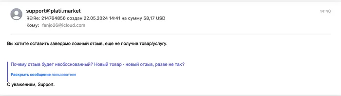 Reply to the post Scammers on plati.ru - Нытье, Fraud, Dragon’s Dogma 2, Deception, Platimarket, Negative, Reply to post