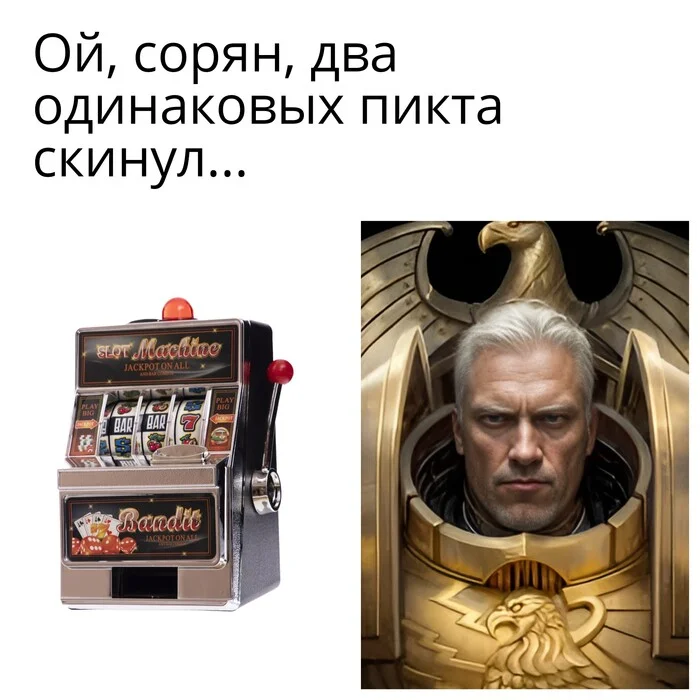 Шутка для самых умных )))) - Моё, Однорукий бандит, Rogal Dorn, Warhammer, Warhammer 30k, Warhammer 40k, Wh Humor