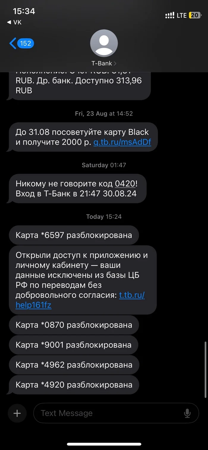 Продолжение поста «Блокировка банковских карт в рамках 161 ФЗ (МТС-банк)» - Моё, Негатив, Альфа-Банк, Банк ВТБ, Банк, Тинькофф банк, Сбербанк, Ответ на пост, Длиннопост