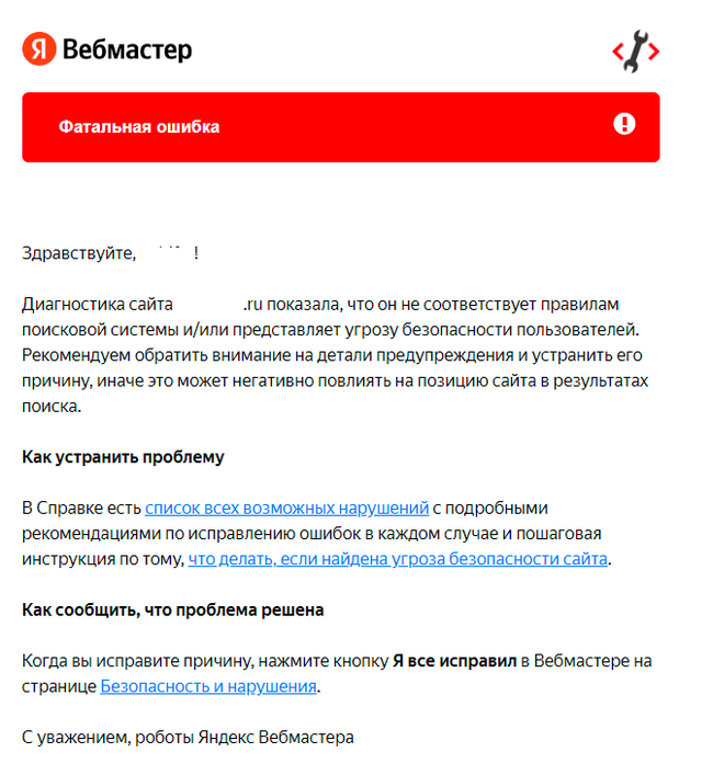 The Story of Yandex.Scam or How I Was Dumped for 1.5 Million Rubles - My, Negative, Fraud, Yandex., Yandex Direct, Longpost