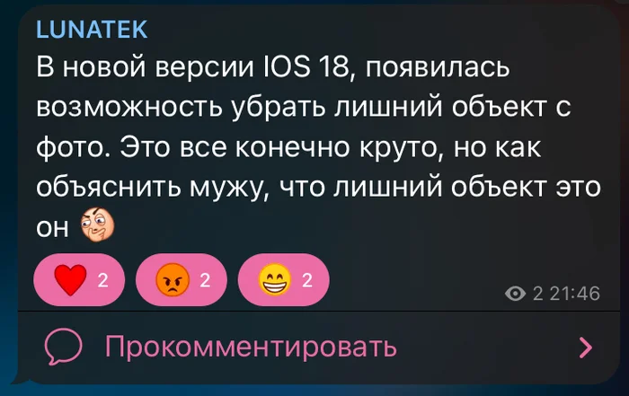 Жалко добряка - iPhone, Технологии, iOS, Юмор