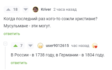 Ответ bestfloat в «Лицемерие»