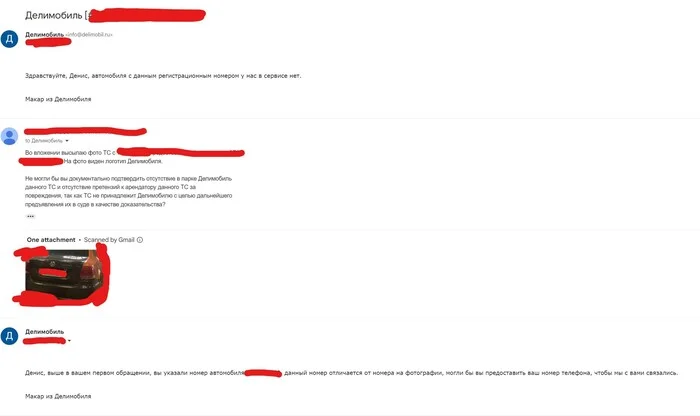 Делимобиль требует деньги за ДТП которого не было с их же слов - Моё, Негатив, Обман клиентов, Делимобиль, Каршеринг, Вопрос, Спроси Пикабу, Длиннопост