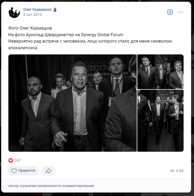 Reply to the post 6 years ago I photographed Arnold Schwarzenegger when he came to Russia for a business forum - Arnold Schwarzenegger, The photo, Portrait, Actors and actresses, Reply to post