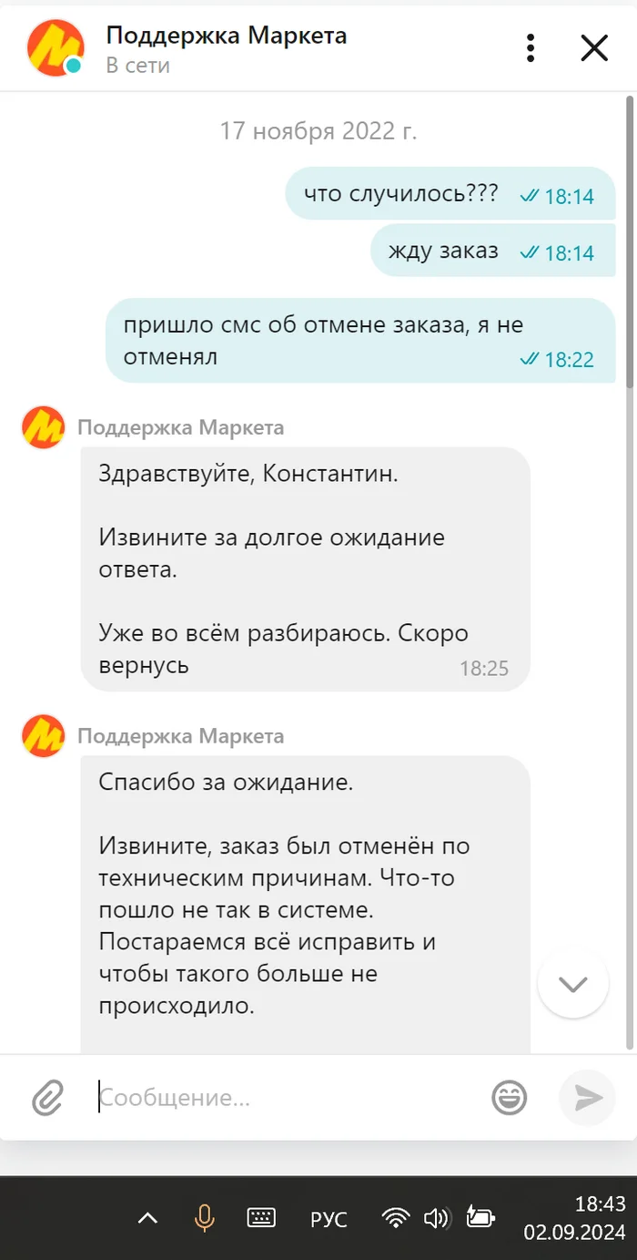 Досудебная претензия в Яндекс маркет - Моё, Яндекс Маркет, Обман, Досудебное решение вопросов, Длиннопост, Негатив