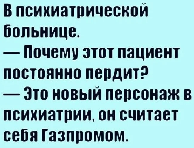 Это новый... - Из сети, Юмор, Мемы, Скриншот, Анекдот, Вопрос, Ответ, Диалог, Разговор