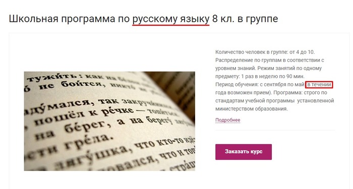 Новое поколение учителей