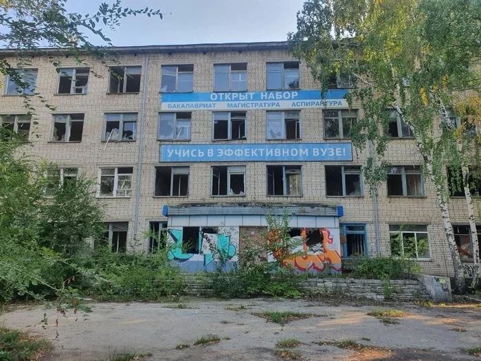 The efficiency is off the charts - University, Signboard, The photo, Devastation, Samara