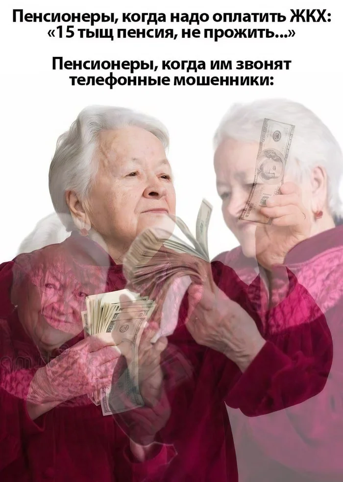 Pensioners - Humor, Picture with text, Memes, Fraud, Retirees