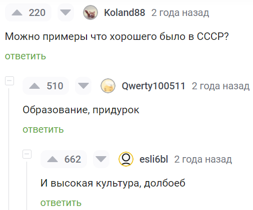 And indeed - Humor, Comments on Peekaboo, the USSR, Screenshot