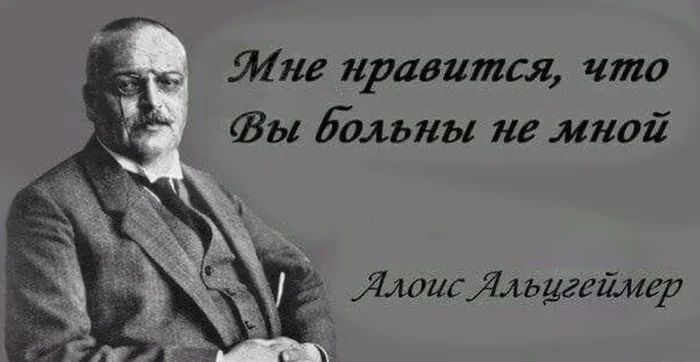 Вы больны... - Из сети, Скриншот, Фраза, Цитаты, Афоризм, Мемы