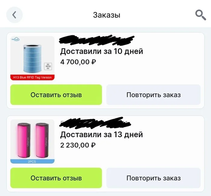 Осторожно, чтоб не сглазить Алик - Моё, AliExpress, Китайские товары, Доставка, Техника, Отзывы на Алиэкспресс, Товары