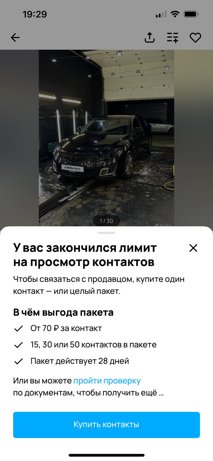 Авито фсё! Или как монополистов жадность победила