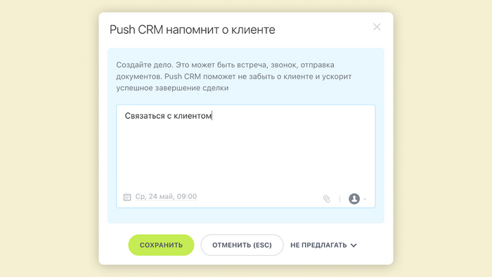 CRM-������� ���� �������� ��������� ��������� � ��������