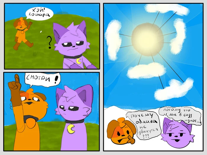 Garden - My, Furry, Furry cat, Digital drawing, Furry comics, Furry dog