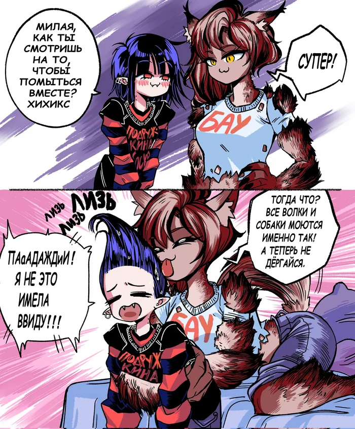 Vampire and Werewolf: First Misunderstandings - GRS, Yuri, Comics, Humor, Translated by myself, Vampires, Werewolves, Lesbian