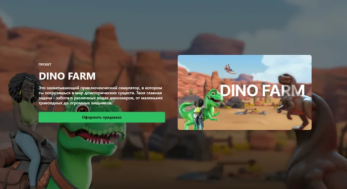 DINO FARM - приключенческий симулятор про динозавров - Gamedev, Инди игра, Инди, Steam, Видеоигра, Unity, Квест, Длиннопост