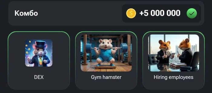 Комбо карты хомяк Hamster Kombat на сегодня 1 и 2 сентября - Hamster Kombat, Хомяк