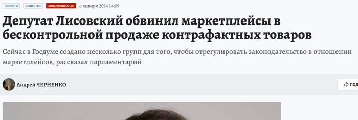 И депутата разозлили...