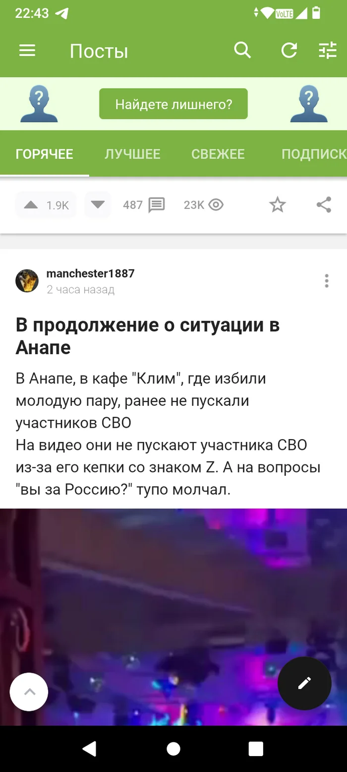 Про Анапу и удалённый пост - Моё, Анапа, Происшествие, Видео, Отдых, Кафе, Вертикальное видео, Мат, Длиннопост