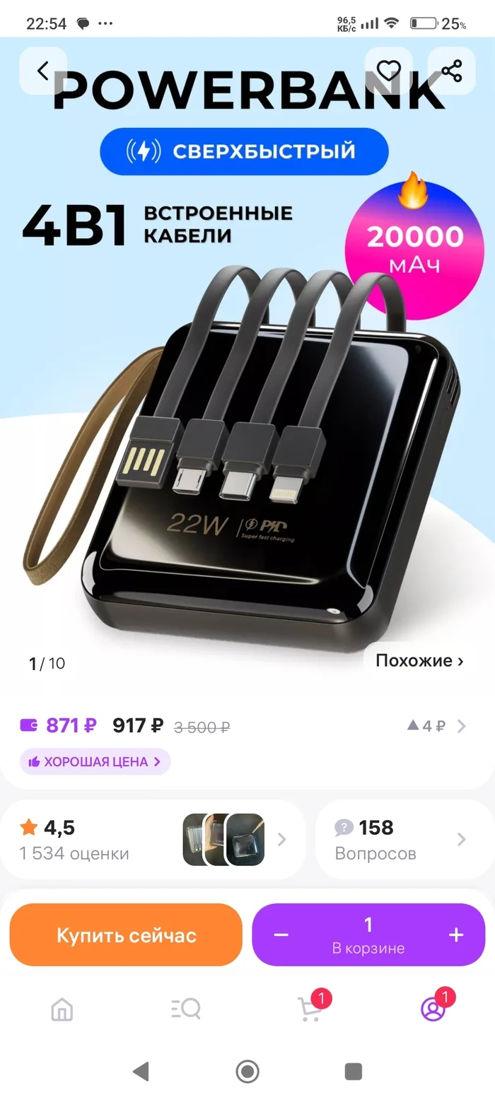 Wildberries, ИП и powerbank из Китая - Wildberries, Роспотребнадзор, ИП, Длиннопост