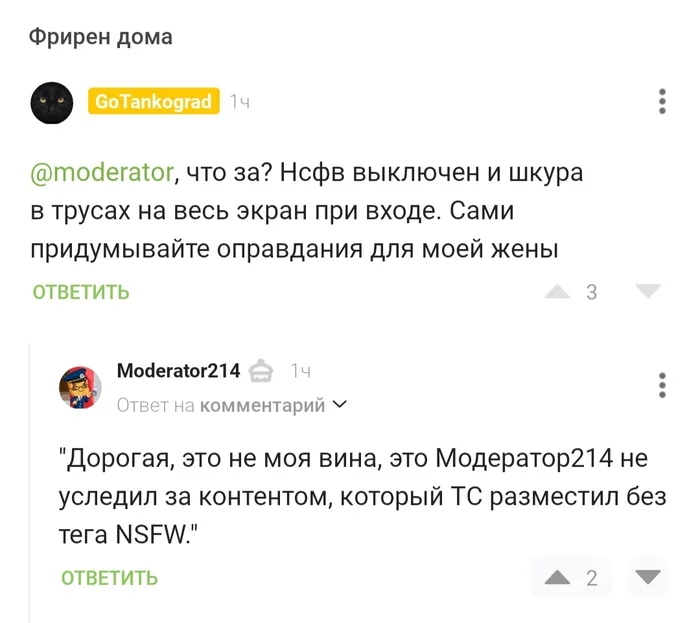 Когда-то ведь закончится? - Моё, Комментарии на Пикабу, Скриншот, Модератор, Неловкий момент, Пикабу, Видео, Без звука, Вертикальное видео, Длиннопост