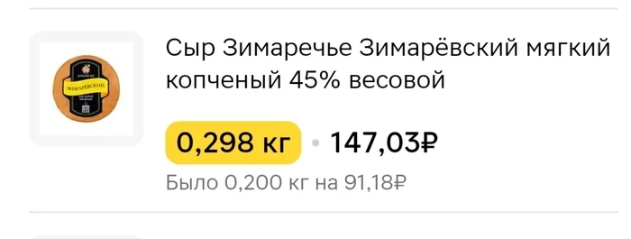 Магнит доставка, цена меняется сама, угадать невозможно - Защита прав потребителей, Вопрос, Доставка, Длиннопост