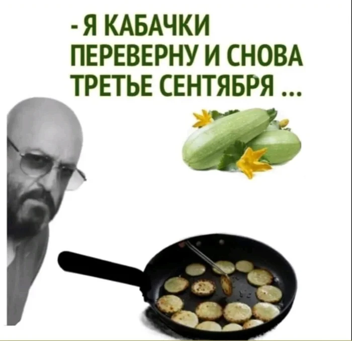 On the topic of the day - September 3, Mikhail Shufutinsky, Memes, Zucchini, Picture with text