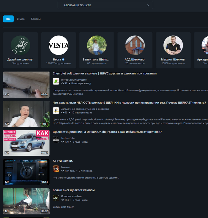 Похоже рутуб понял, что я люблю автомобили, поэтому щелчки ключом в исполнении аистов лишь на 5м месте